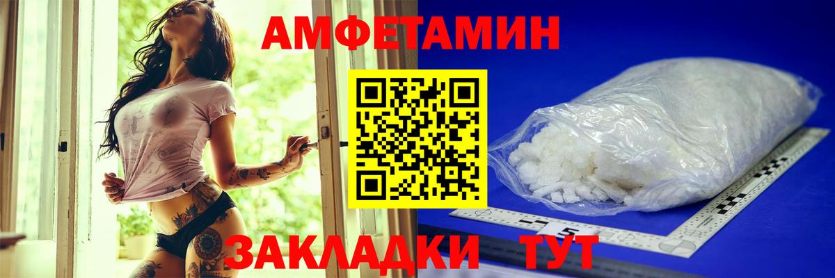 ОМГ ОМГ как зайти  Amphetamine  Новосибирск  Amphetamine Розовый  Вход с VPN  Amphetamine 