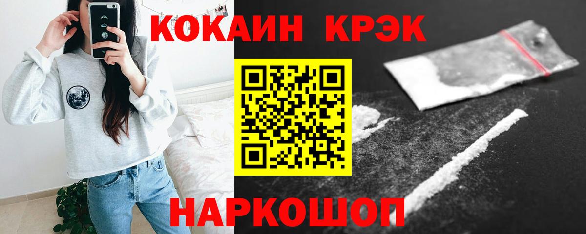 COCAIN  Вход с VPN  Кокаин 97%  Новосибирск  Кокаин FishScale 