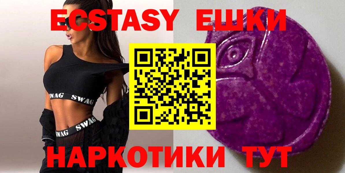 Экстази  Ecstasy ешки  Ecstasy бентли  Вход с VPN  Новосибирск 