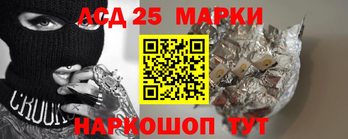 LSD-25 экстази кислота  Вход с VPN  LSD-25 экстази  LSD-25 экстази кислота  Новосибирск 