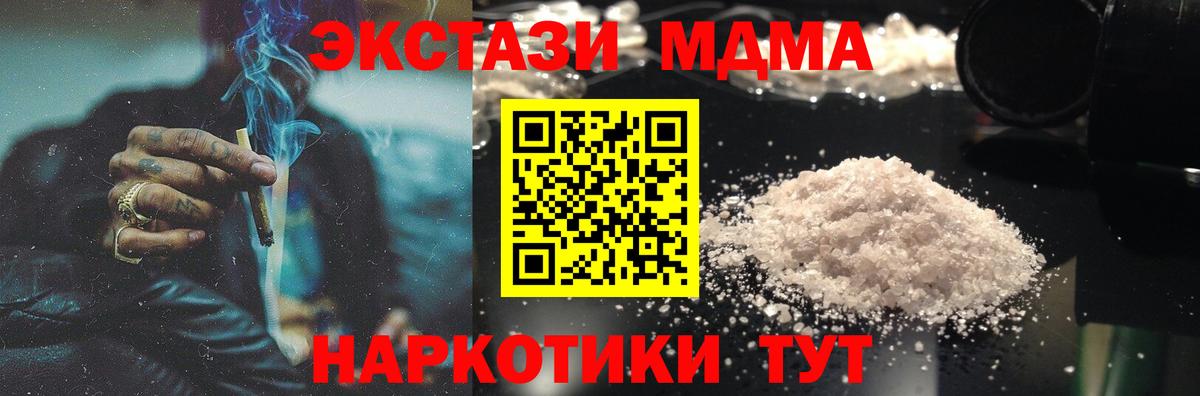 MDMA Molly  МДМА Molly  Вход с VPN  Новосибирск 