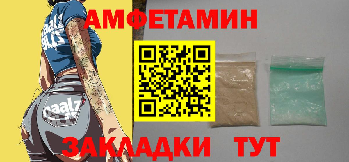 Первитин Methamphetamine Новосибирск