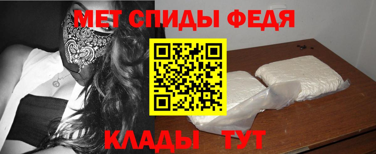 МЕТАМФЕТАМИН Декстрометамфетамин 99.9%  Вход с VPN  Новосибирск 