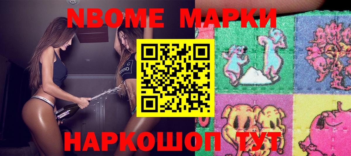 Наркотические марки 1,5мг  Вход с VPN  Новосибирск  Наркотические марки 1,5мг 