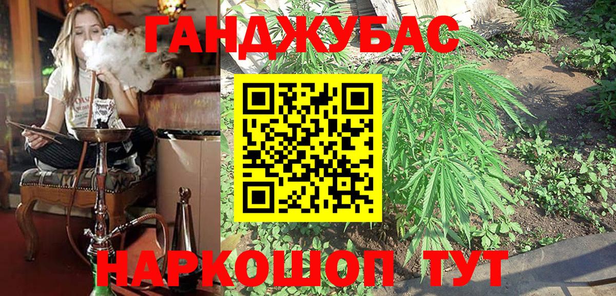 Бошки Шишки конопля  Бошки марихуана конопля  Новосибирск  Конопля Ganja  Вход с VPN 
